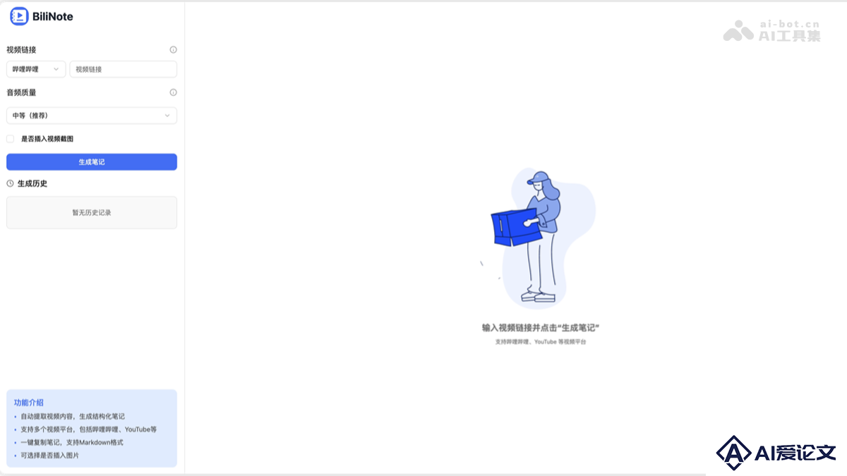 BiliNote – 开源 AI 视频笔记工具，自动提取视频内容生成Markdown格式