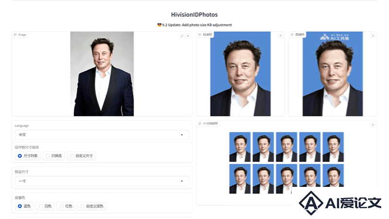 HivisionIDPhotos – 免费开源的AI证件照制作工具