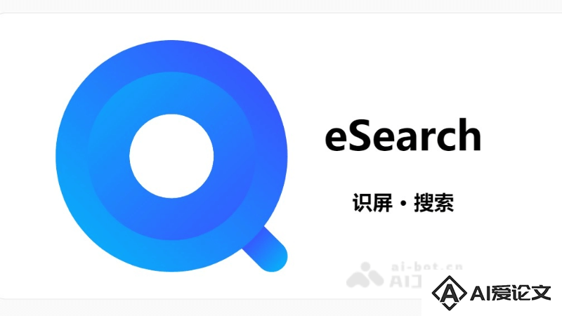eSearch – 开源的AI桌面应用，截屏、OCR、搜索、翻译、录屏