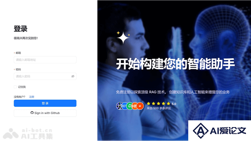RAGFlow – 基于OCR和文档解析的下一代 RAG 引擎