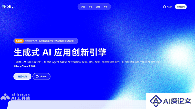 Dify – 开源的生成式AI应用开发平台