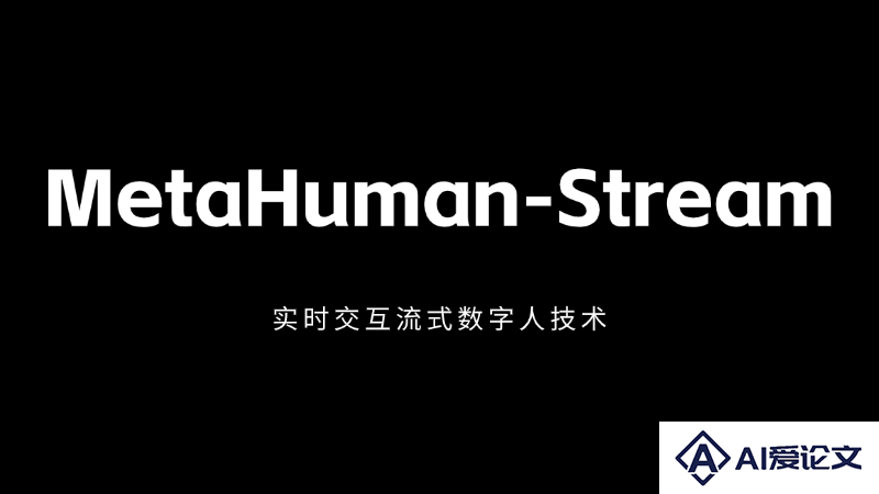 MetaHuman-Stream – 实时交互流式AI数字人技术