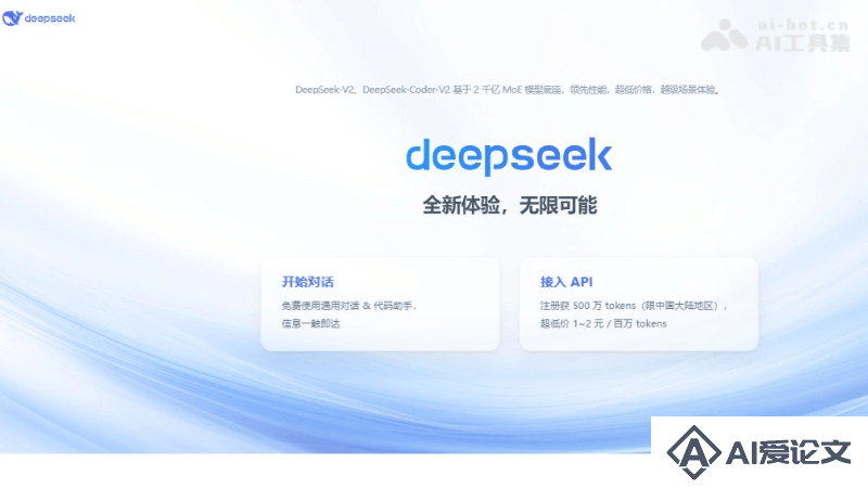 DeepSeek-Prover-V1.5 – 70亿参数的开源数学大模型
