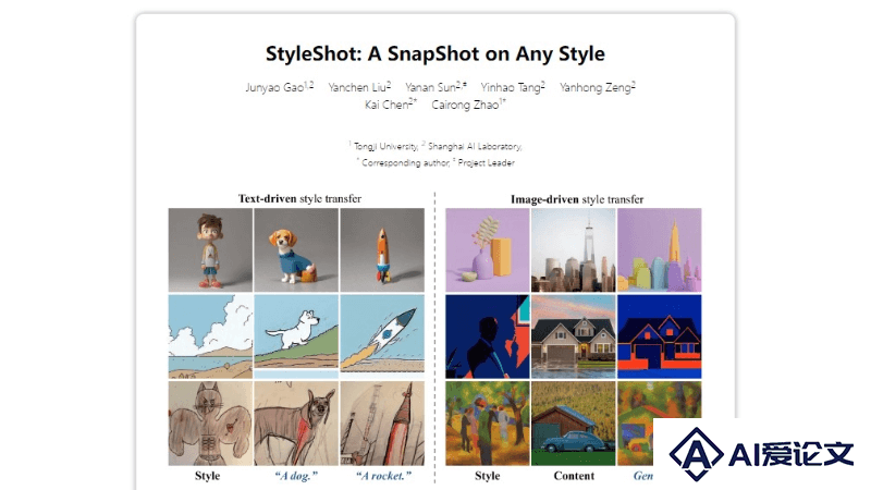 StyleShot – 开源的AI图像风格迁移模型