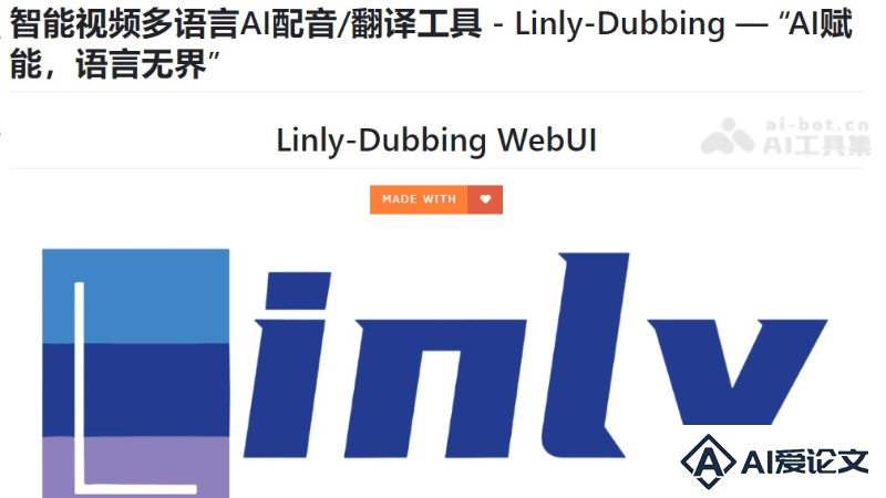 Linly-Dubbing – 开源AI视频工具，支持配音、翻译、对口型