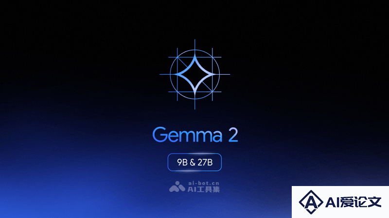 Gemma 2 – 谷歌DeepMind推出的新一代开源人工智能模型