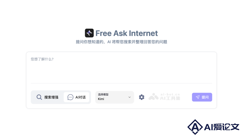FreeAskInternet – 免费开源的本地AI搜索引擎