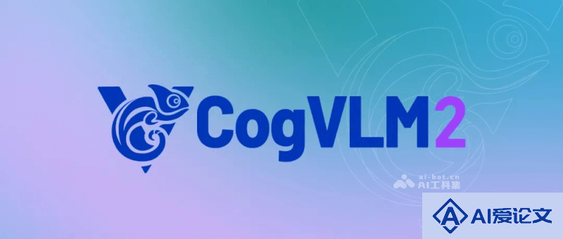 CogVLM2 – 智谱AI推出的新一代多模态大模型
