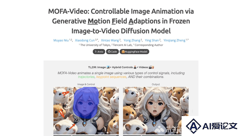 MOFA-Video – 腾讯开源的可控性AI图生视频模型
