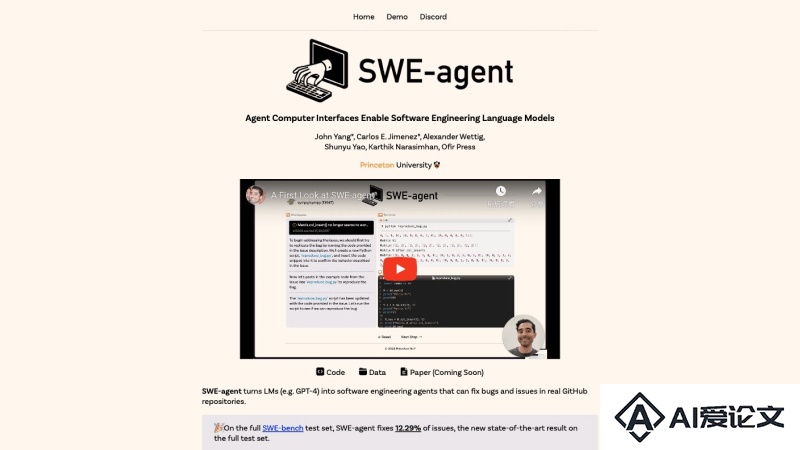 SWE-agent – 普林斯顿开源的AI程序员智能体