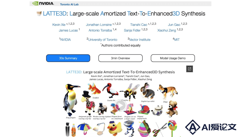 LATTE3D – 英伟达推出的文本快速生成3D对象的模型