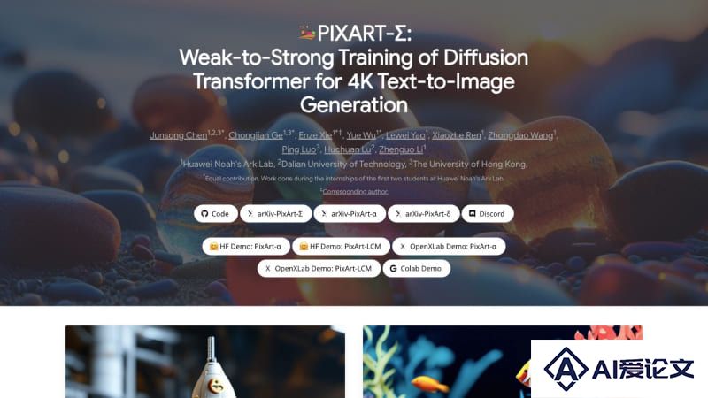 PixArt-Σ – 华为推出的可生成4K高清图像的文生图模型