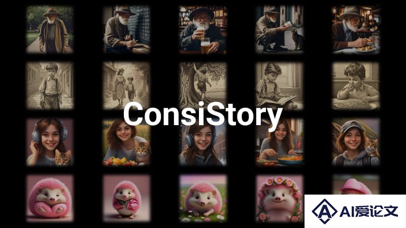 ConsiStory – 免训练实现主题一致性的文生图方法