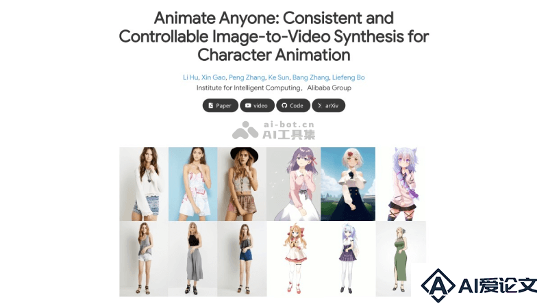 Animate Anyone – 阿里推出的图像到视频角色动画合成的框架