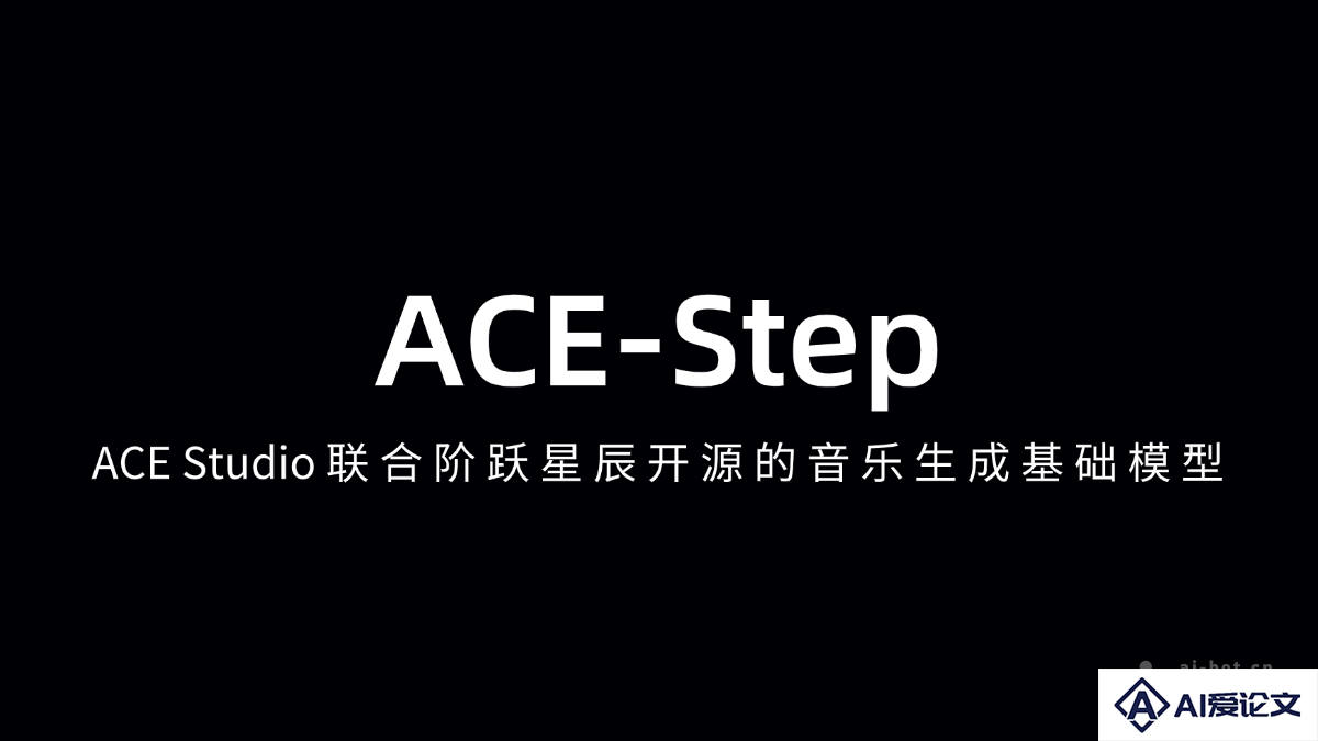 ACE-Step – ACE Studio联合阶跃星辰开源的音乐生成基础模型