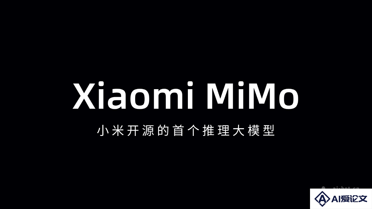 Xiaomi MiMo – 小米开源的首个推理大模型