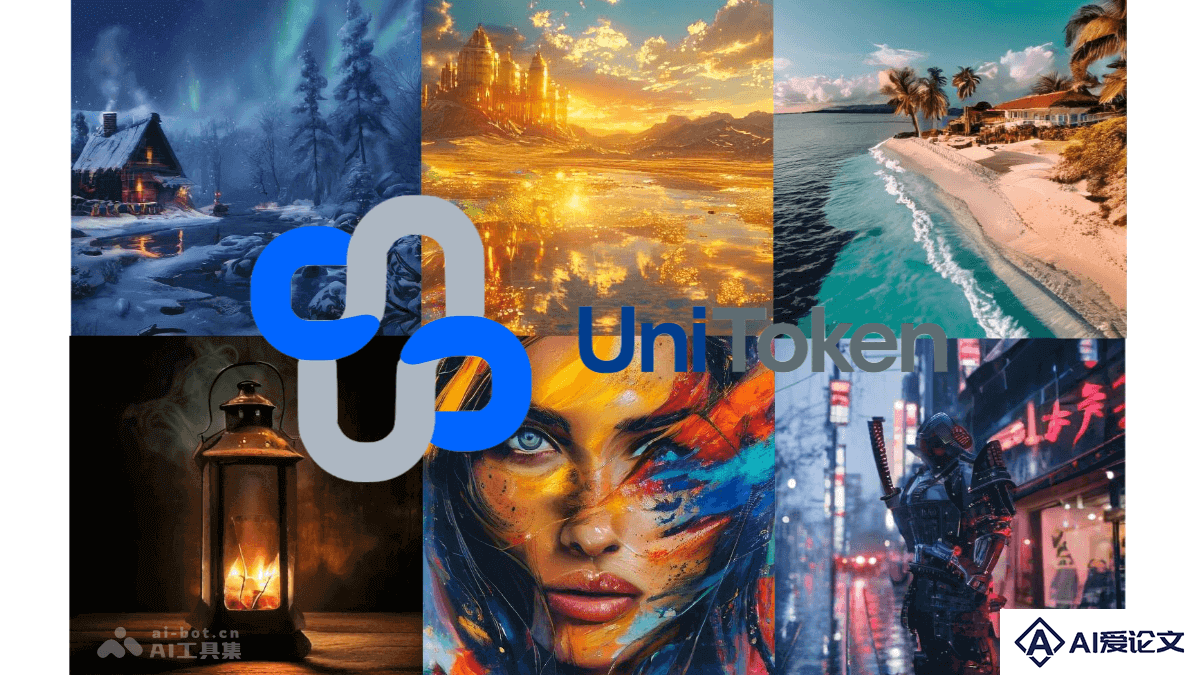 UniToken – 复旦联合美团等机构推出的统一视觉编码框架