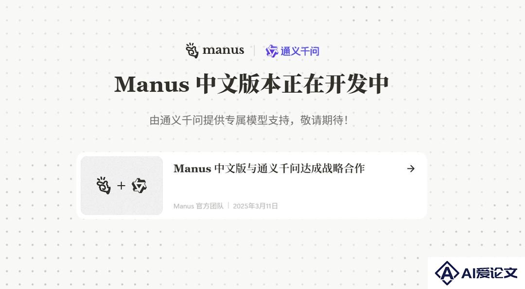 大厂Agent混战：复刻Manus的野心与困局