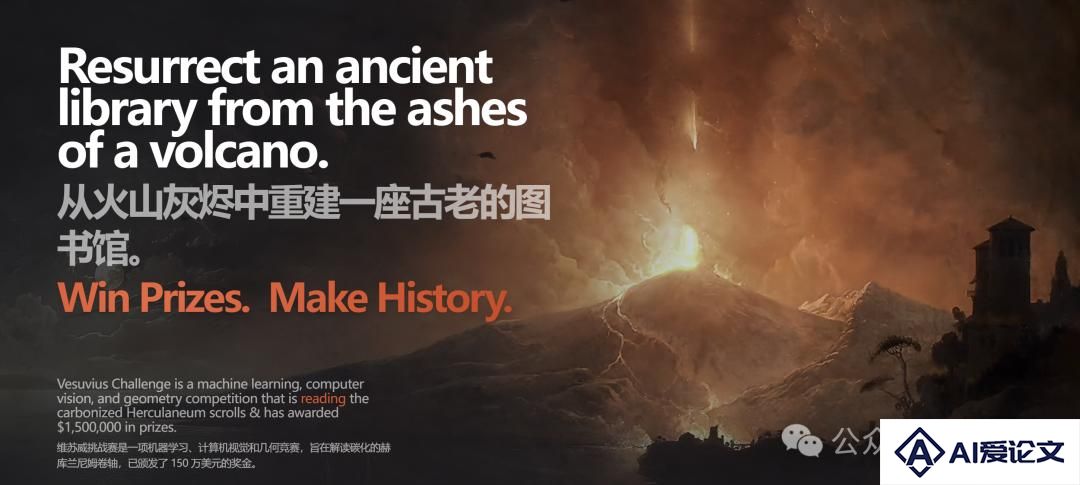 AI再破2000年前「上古卷轴」，古希腊著作原文首次重见天日