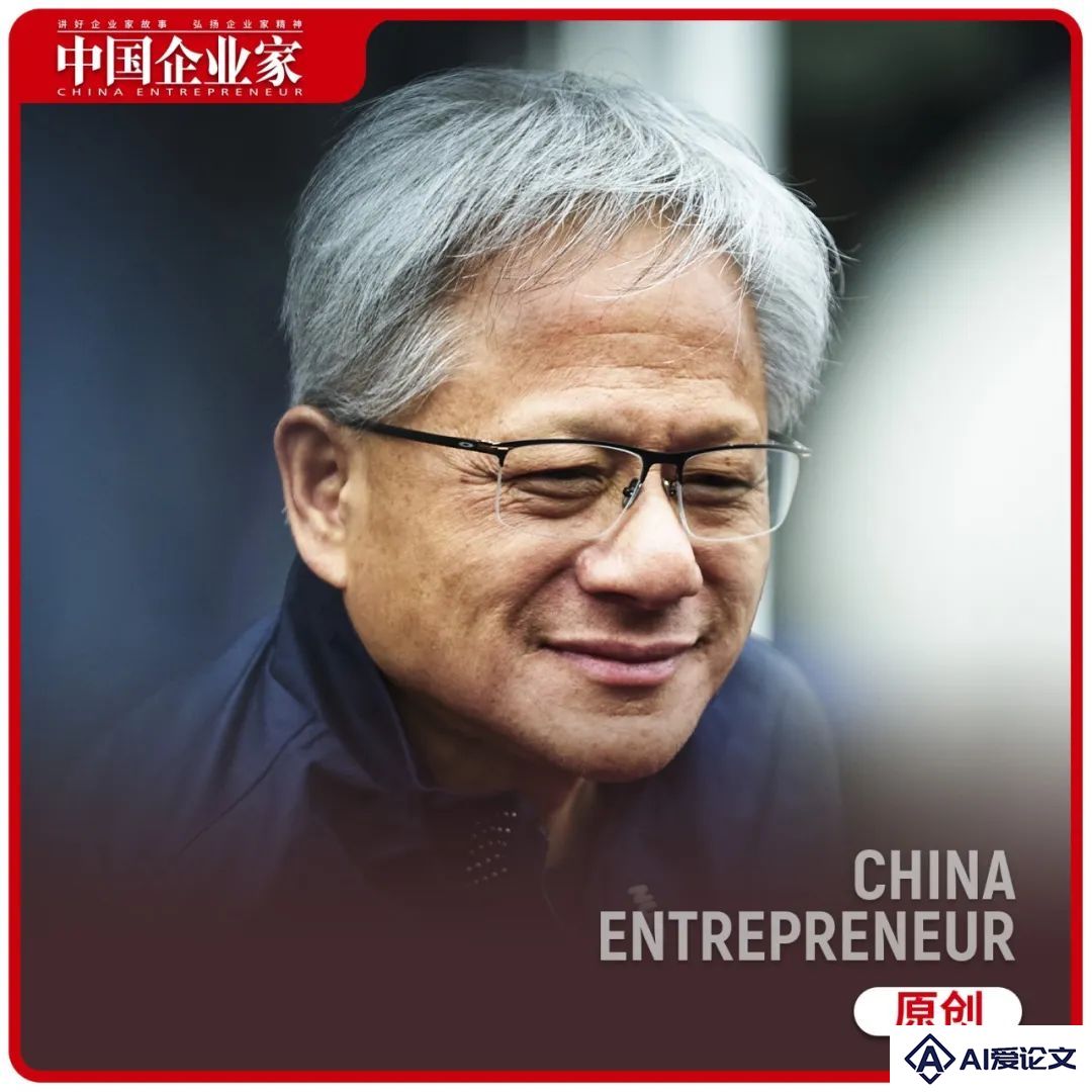 黄仁勋又来中国，这次是见梁文锋
