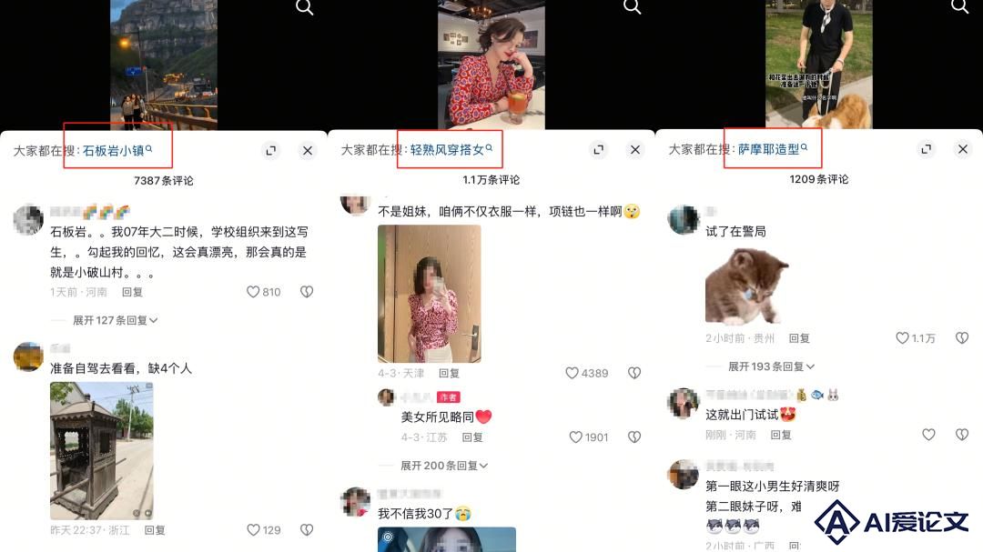 2025搜索之战：抖音、小红书、微信，如何定义搜索新革命?