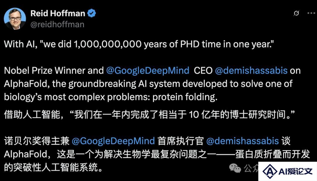 诺奖得主震撼宣言：AI一年完成10亿年“博士研究时间”