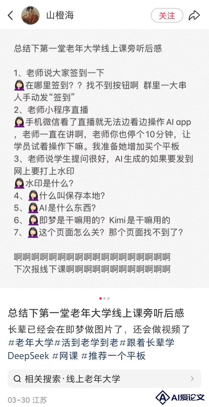 300元一学期，谁在教县城老人写AI“prompt”