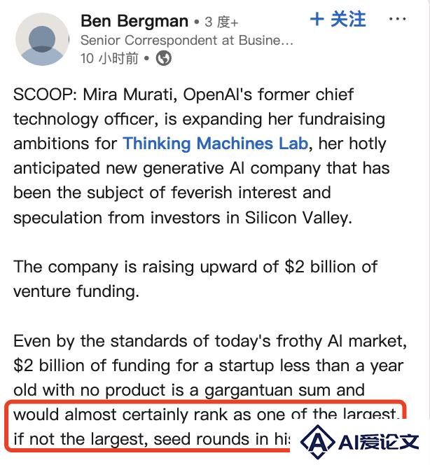 OpenAI前CTO爆炸开局：种子轮开盘20亿美元，0产品0用户估值直奔100亿，GPT论文一作也加入了