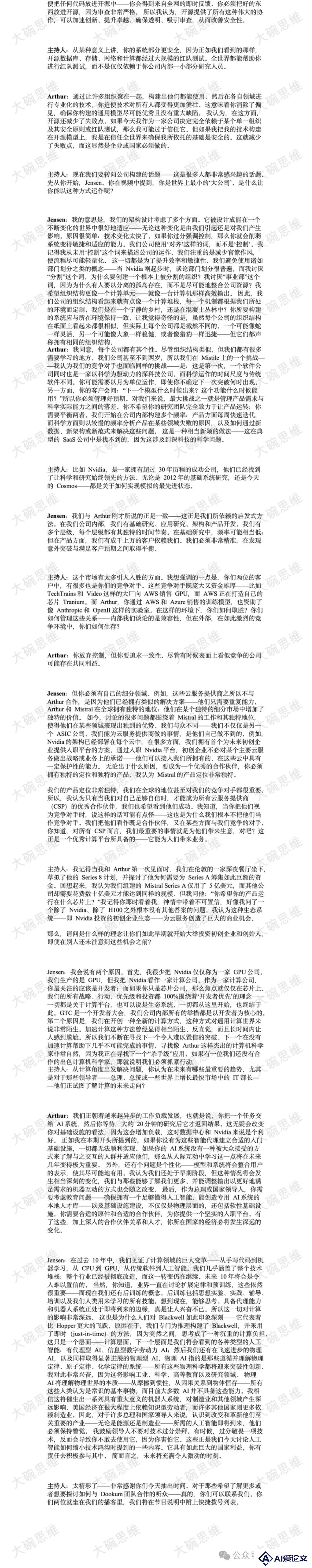 “数字劳动力”已诞生，黄仁旭最新发言围绕AI谈了这几点…