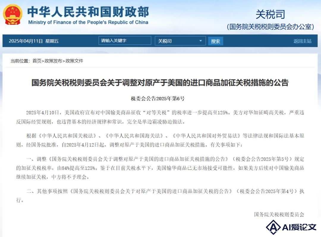 关税冲击下，全球AI向何处去？