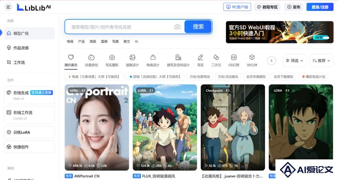 AI应用创业的“红海突围”：中小创业者的新周期已至