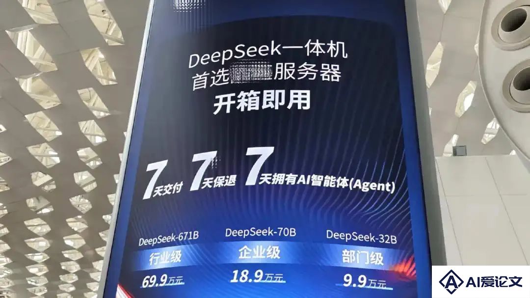 爆火的大模型一体机，炒作or真需求？