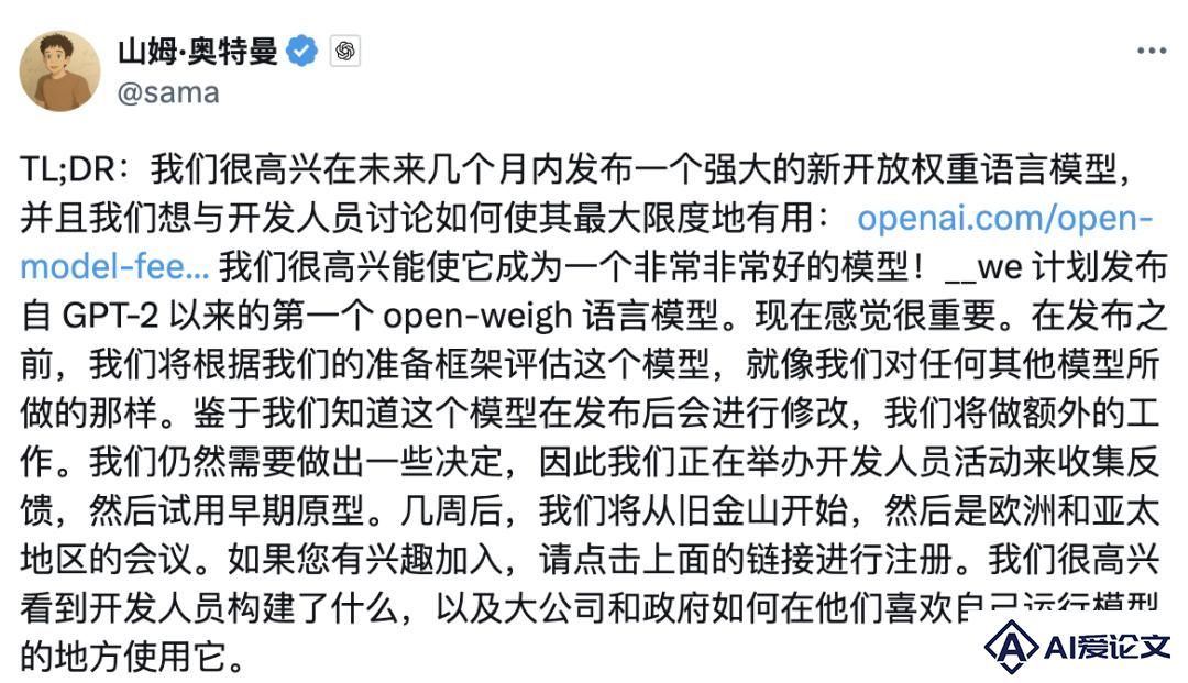 刚刚，OpenAI 罕见宣布将开源推理模型，是DeepSeek 给逼的？