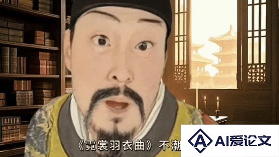 一睁眼就被老祖宗追着骂，AI古人“回答我”视频火了