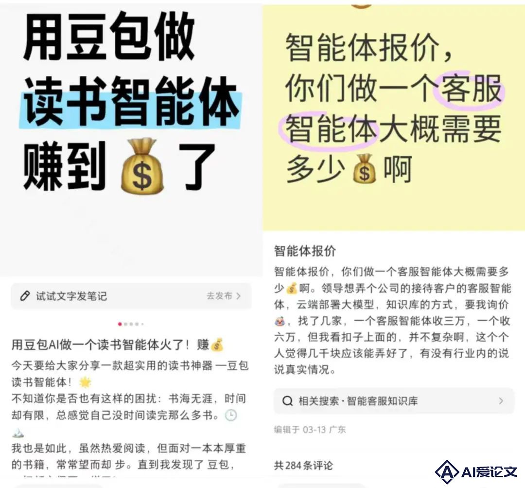 Manus带火智能体，小学生也能开发，有人3月赚10万