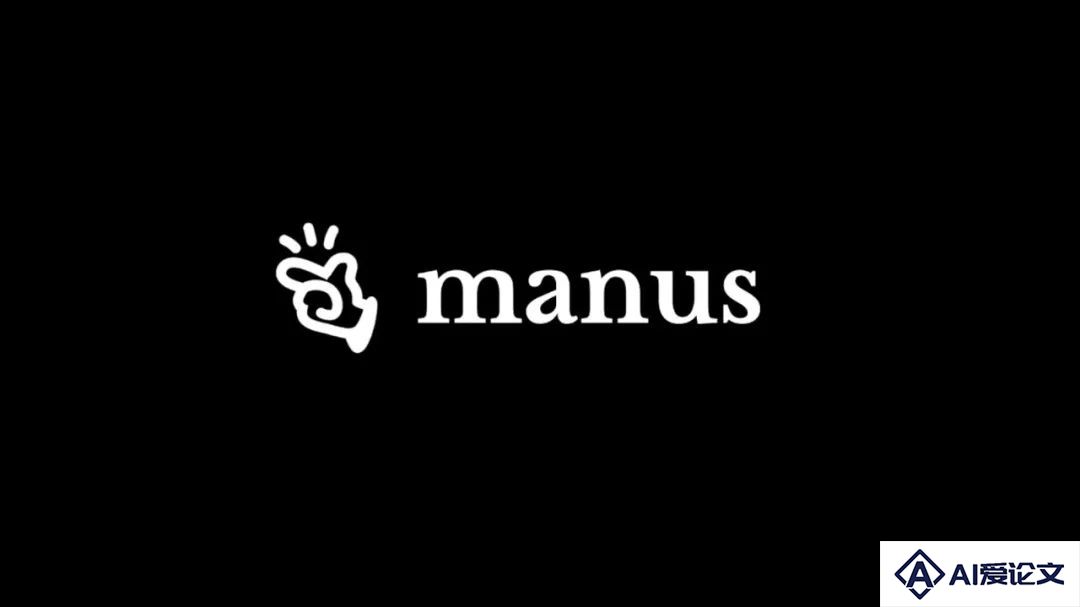 又黑又红的Manus，还要闯三道关