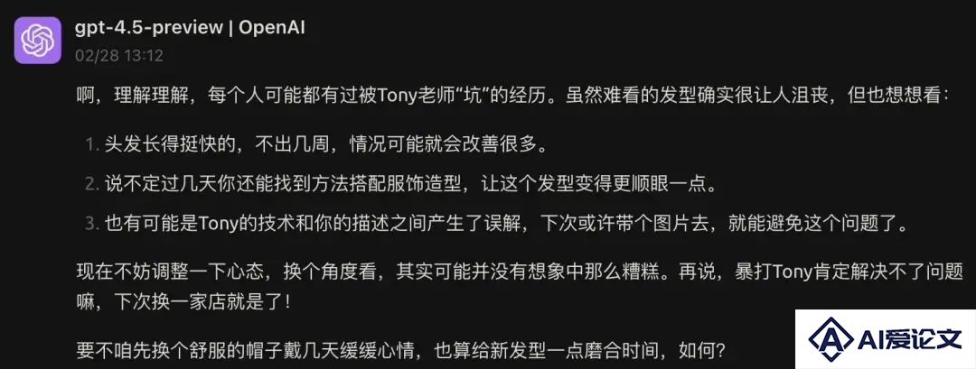实测GPT-4.5，全网都在喷的OpenAI最贵模型，我发现了一个惊喜的点