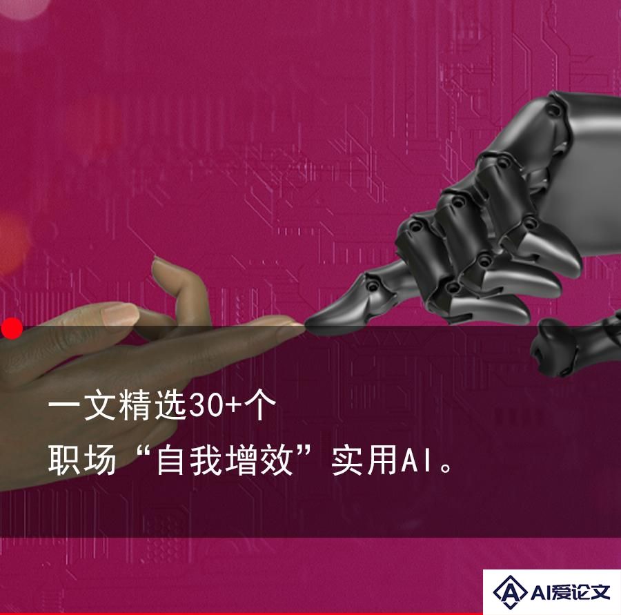 我们访谈了10个职场卷王，看看他们到底都在用哪些AI