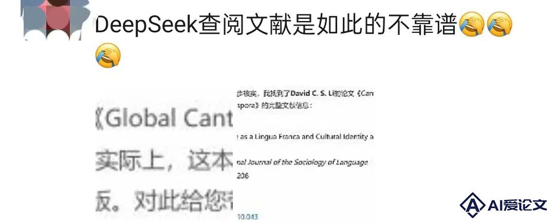 当心，第一批用DeepSeek的人，已经被坑惨了