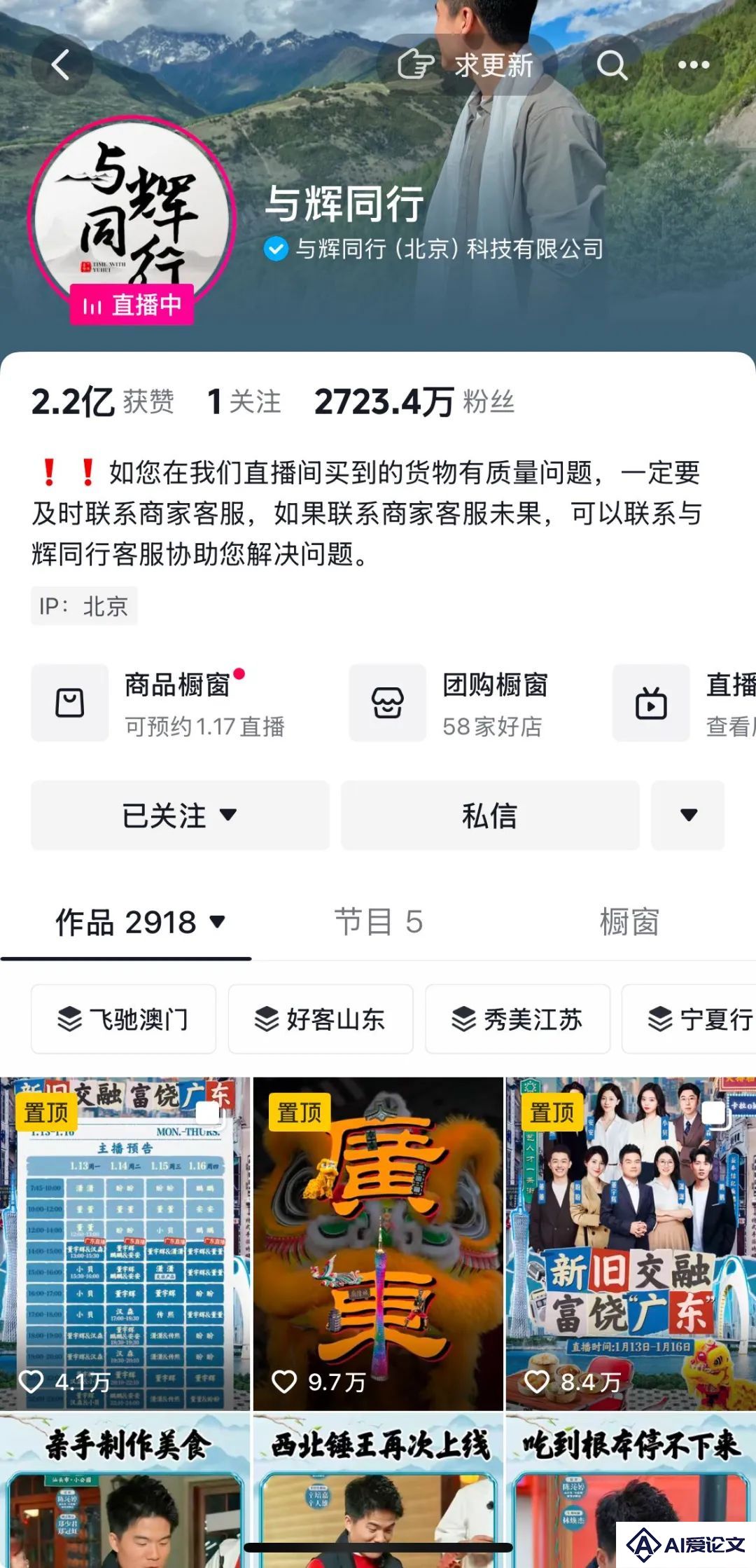 一年102亿，“黑料”越多，董宇辉带货越猛