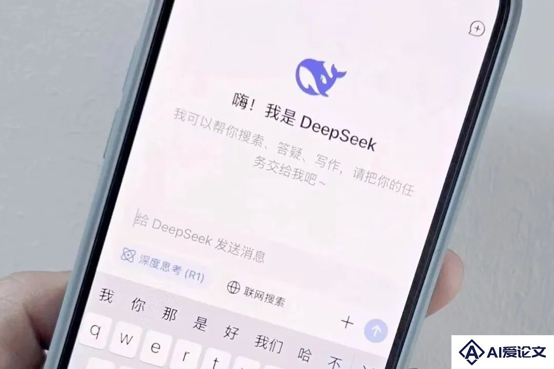 DeepSeek，能颠覆AI竞赛规则吗？