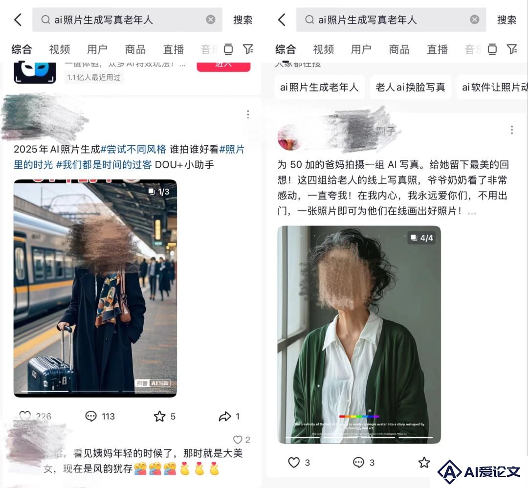 过年回家，发现村里的老人，都开始玩AI了