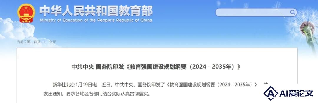人工智能、科学教育写入《纲要》，给未来十年教培行业发展带来哪些信心？