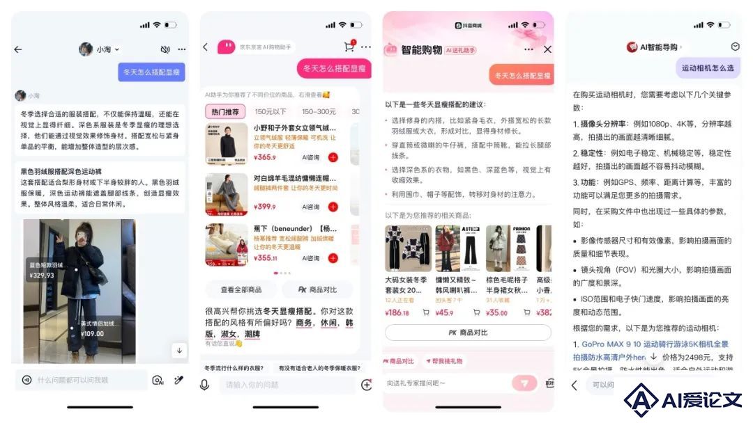 零售业的AI变革：机遇与平衡