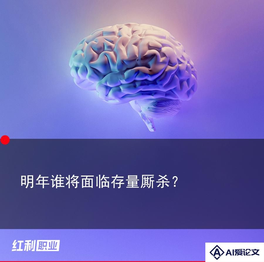 数字智能2024：大模型竞争格局确立，脑机接口技术突破，云计算大数据服务转型