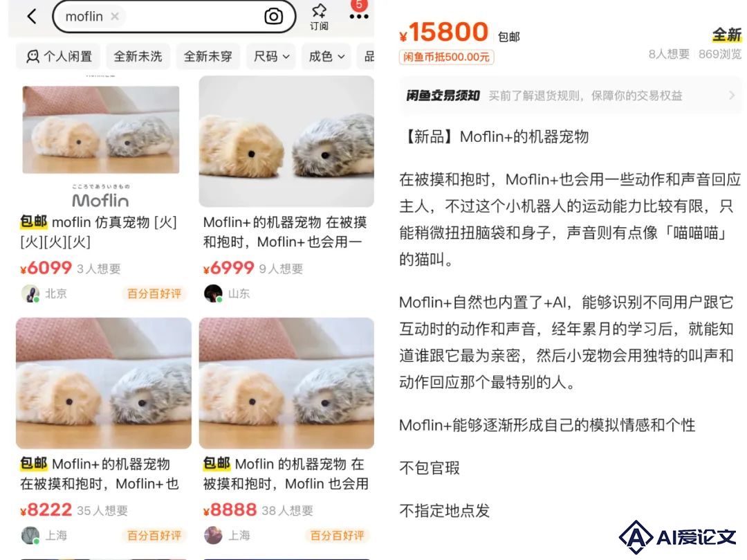 卖断货的「AI宠物」，击中当代孤独年轻人