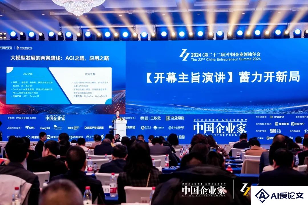 周鸿祎：大模型走进千行百业，要从“原子弹”变成“茶叶蛋”