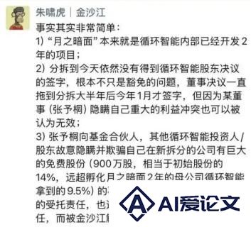 Kimi“登月”为何离不开张予彤