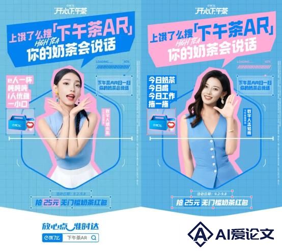被“价格战”逼到墙角，新茶饮开始“卷AI”