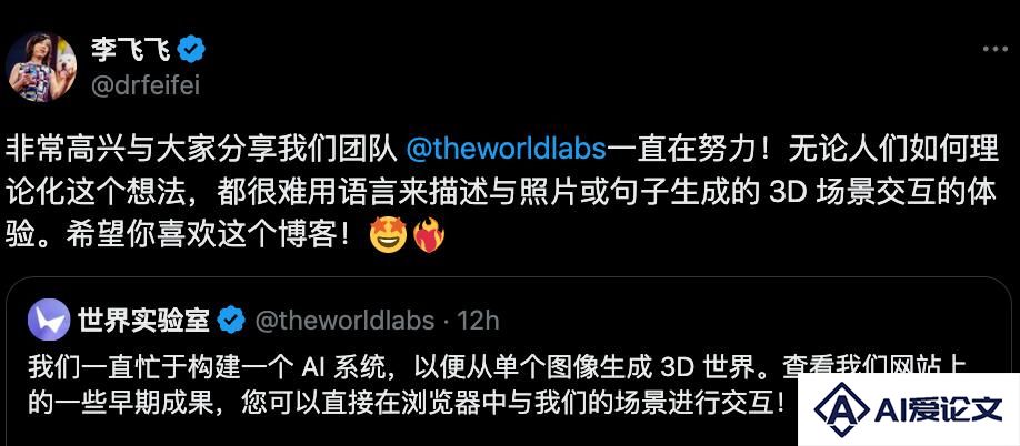 李飞飞AI初创首秀，打造空间智能四大玩法，分分钟创建新世界，估值超10亿